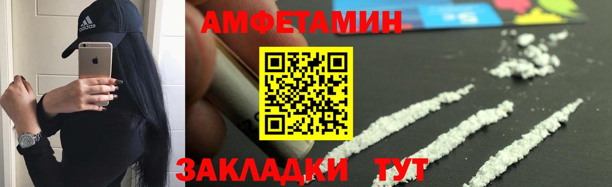 Amphetamine 97% Киселёвск
