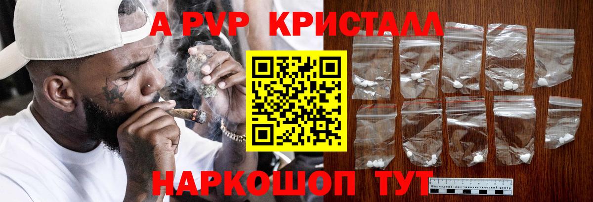 Alpha-PVP Соль Киселёвск