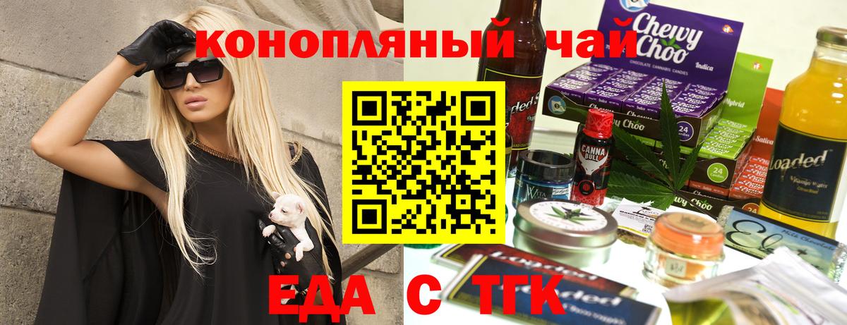 Киселёвск  Еда ТГК конопля  Вход с VPN 