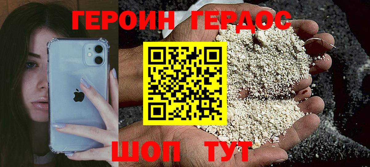 Киселёвск  Героин белый  Вход с VPN 