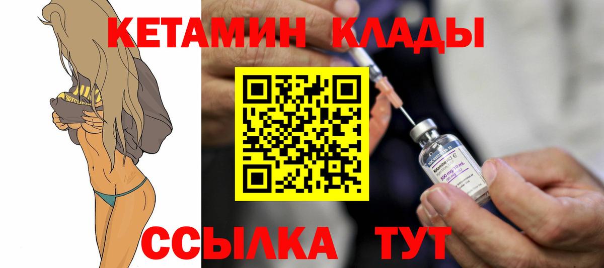 Кетамин ketamine  Вход с VPN  даркнет какой сайт  Кетамин VHQ  Киселёвск 