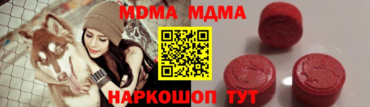 MDMA молли  МДМА Molly  Киселёвск  Вход с VPN 