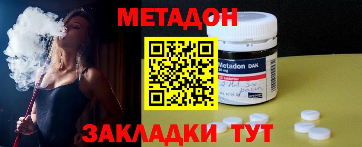 MEGA зеркало  МЕТАДОН белоснежный  Киселёвск  Вход с VPN  Метадон кристалл 