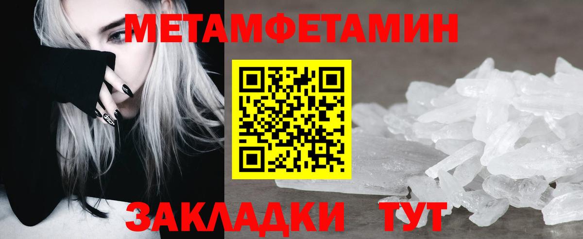 МЕТАМФЕТАМИН Декстрометамфетамин 99.9%  Вход с VPN  Киселёвск 