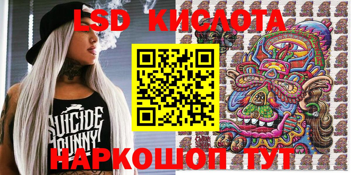 Наркотические марки 1,5мг Киселёвск