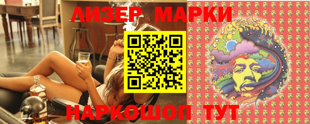 Наркотические марки 1500мкг  наркотики  Киселёвск  Вход с VPN 