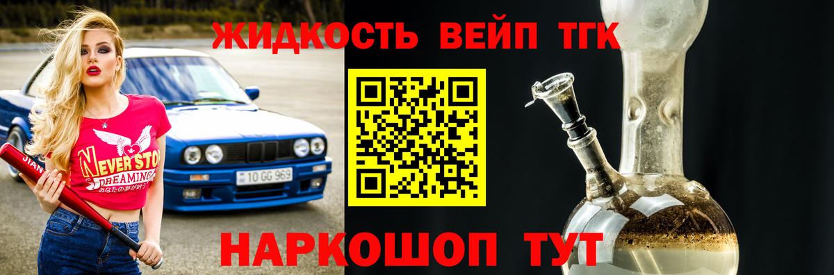Дистиллят ТГК THC oil  Вход с VPN  Киселёвск 