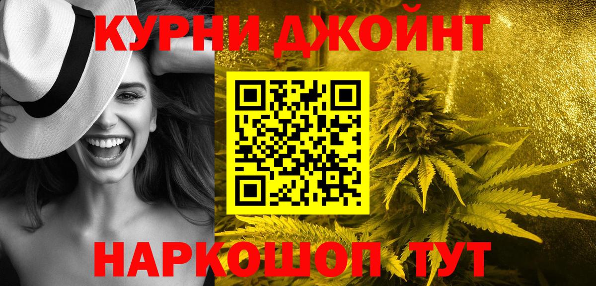 Конопля Bruce Banner  Вход с VPN  Бошки Шишки OG Kush  Киселёвск 